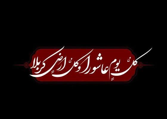 عکس های غمگین عاشورا