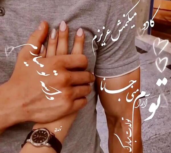 عکس نوشته تولدت مبارک عاشقانه