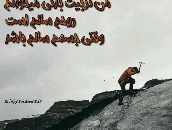 عکس پروفایل برای رشته علوم تجربی