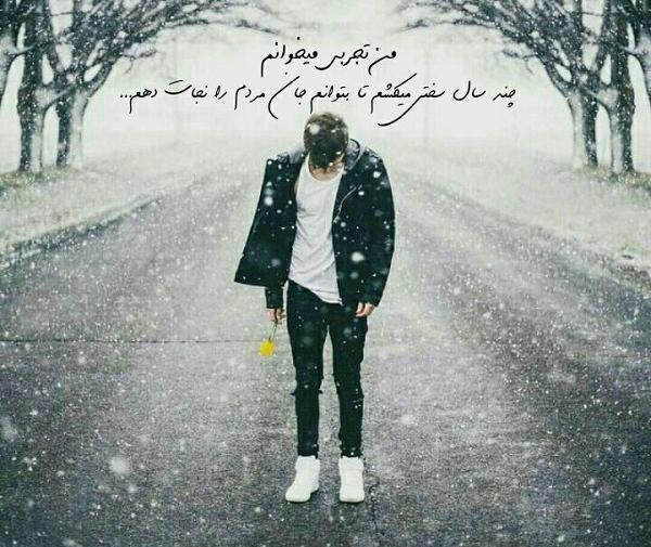 عکس پروفایل برای رشته علوم تجربی