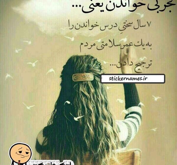 عکس پروفایل برای رشته علوم تجربی