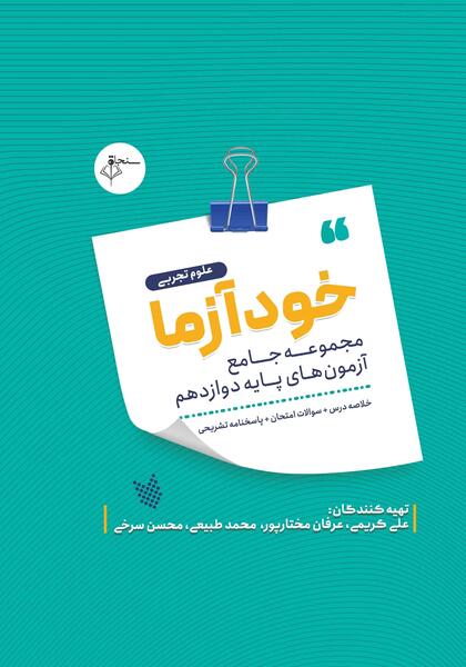 عکس پروفایل برای رشته علوم تجربی
