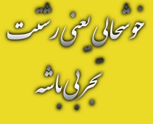 عکس پروفایل برای رشته علوم تجربی