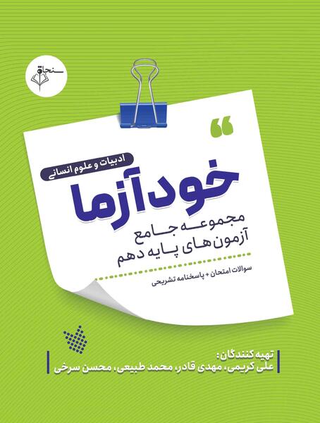 عکس پروفایل برای رشته علوم تجربی