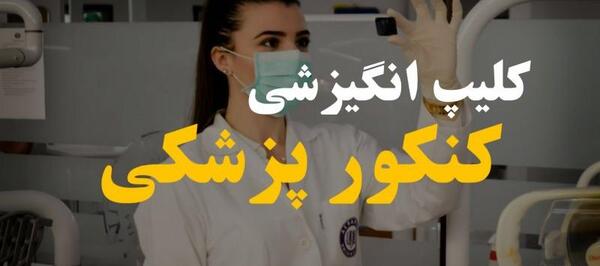عکس پروفایل برای رشته علوم تجربی