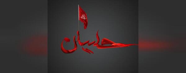 عکس درباره امام حسین و محرم