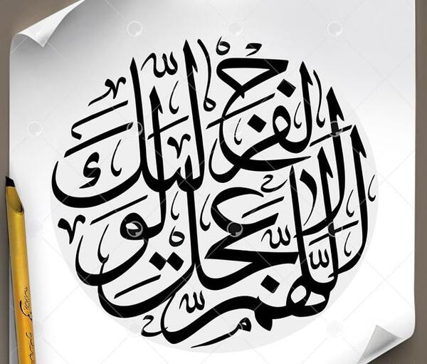 عکس اللهم عجل لولیک الفرج با کیفیت بالا