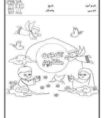 عکس نقاشی امام زمان رنگ شده