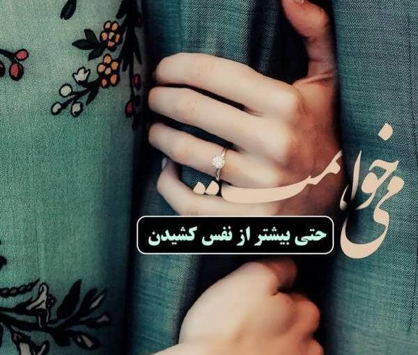 عکس های عاشقانه زن و مرد جدید
