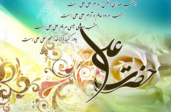 عکس تبریک ولادت امام علی و روز پدر