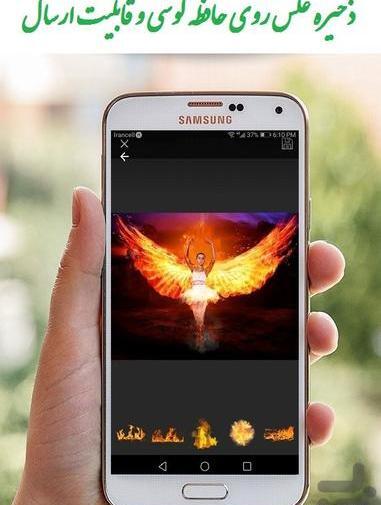 قاب عکس آتشی