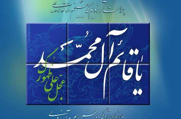 عکس پروفایل حضرت مهدی جدید