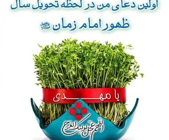 عکس پروفایل حضرت مهدی جدید