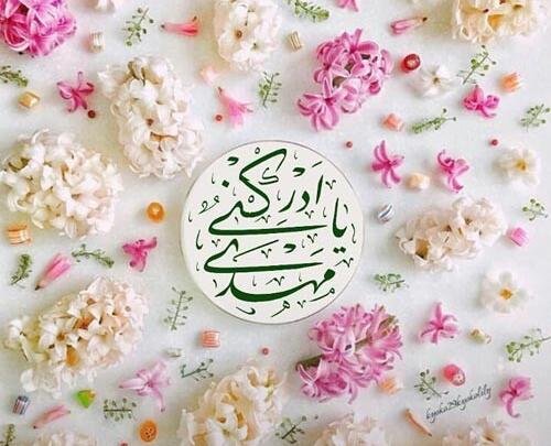 عکس پروفایل حضرت مهدی جدید