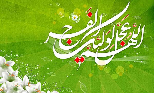 عکس پروفایل حضرت مهدی جدید