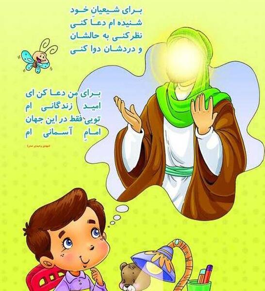 عکس امام زمان به صورت نقاشی