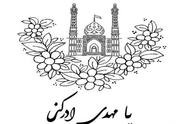 عکس امام زمان به صورت نقاشی