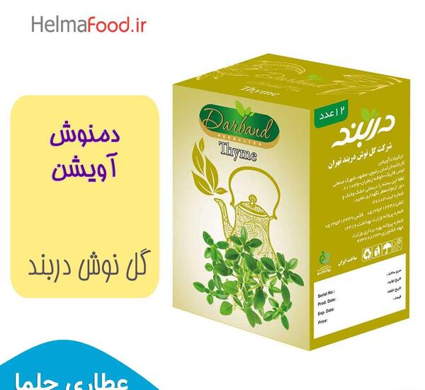 دانلود عکس گیاه آویشن