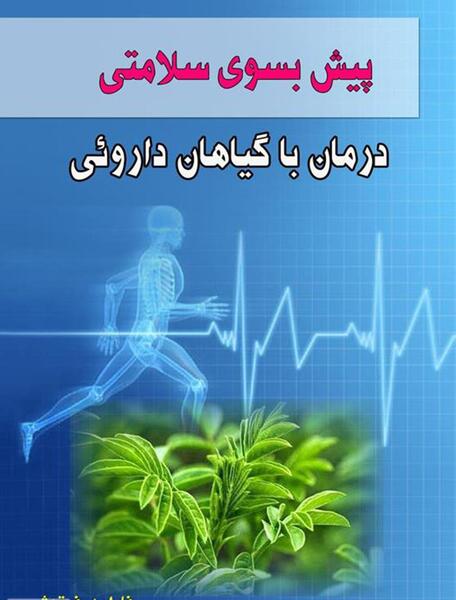 دانلود عکس گیاه آویشن
