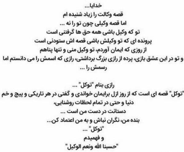 دانلود عکس حسبنا الله و نعم الوکیل