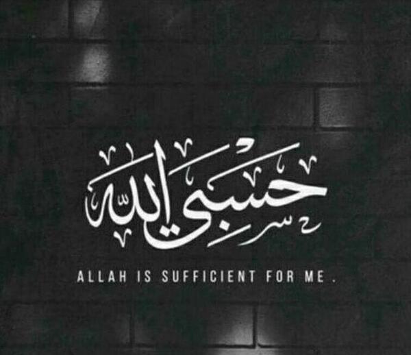 دانلود عکس حسبنا الله و نعم الوکیل