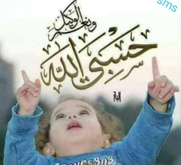 دانلود عکس حسبنا الله و نعم الوکیل