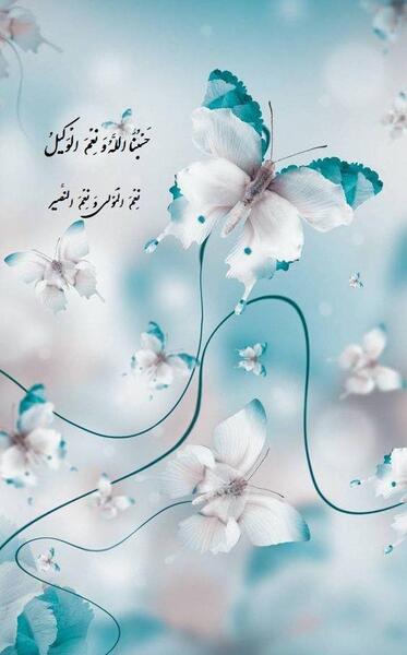 دانلود عکس حسبنا الله و نعم الوکیل