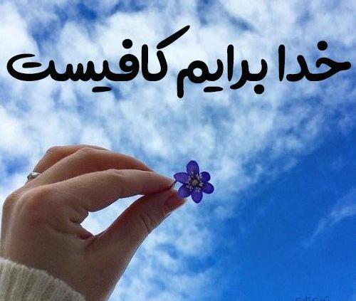 دانلود عکس حسبنا الله و نعم الوکیل