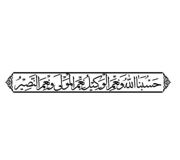 دانلود عکس حسبنا الله و نعم الوکیل