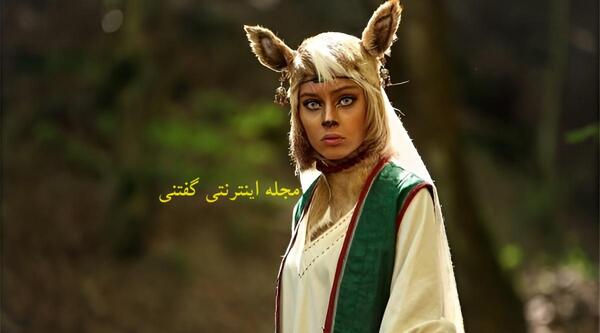 عکس بازیگران فیلم آهوی پیشونی سفید