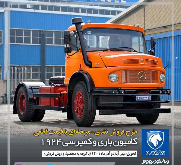 عکس کامیون ایران خودرو دیزل