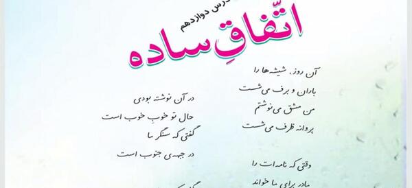 عکس پروفایل برای گروه درسی کلاس چهارم