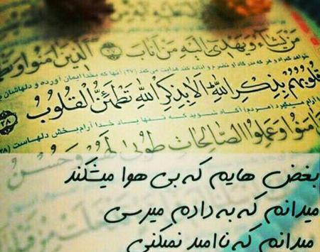 عکس نوشته الله خدا