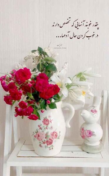 عکس گل شاداب