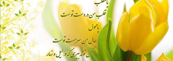 عکس نوشته های زیبای بهاری