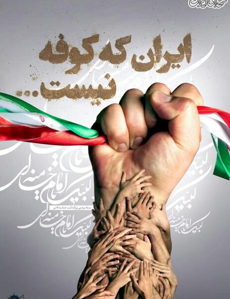 عکس های حماسی ایران
