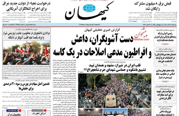 عکس های حماسی ایران