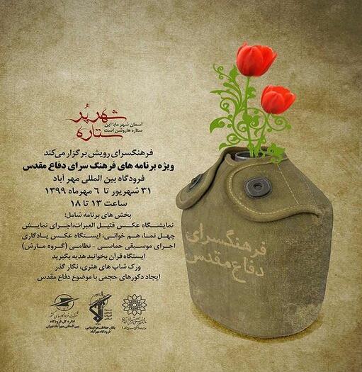عکس های حماسی ایران