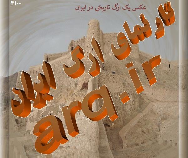 عکس های حماسی ایران