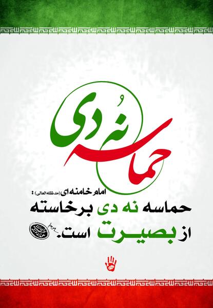 عکس های حماسی ایران