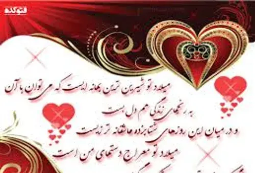 دانلود عکس تولدت مبارک همسرم عشقم
