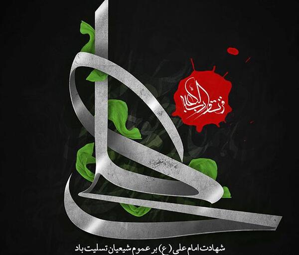 عکس پروفایل شب شهادت امام علی