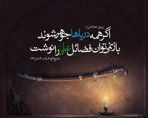 عکس پروفایل شب شهادت امام علی