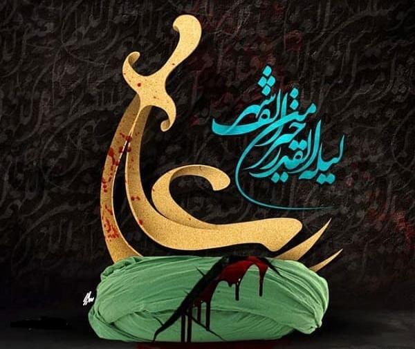 عکس پروفایل شب شهادت امام علی