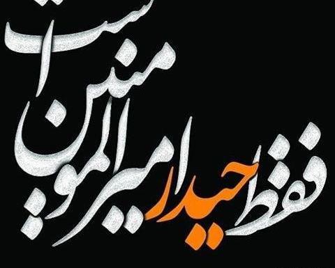 عکس پروفایل شب شهادت امام علی