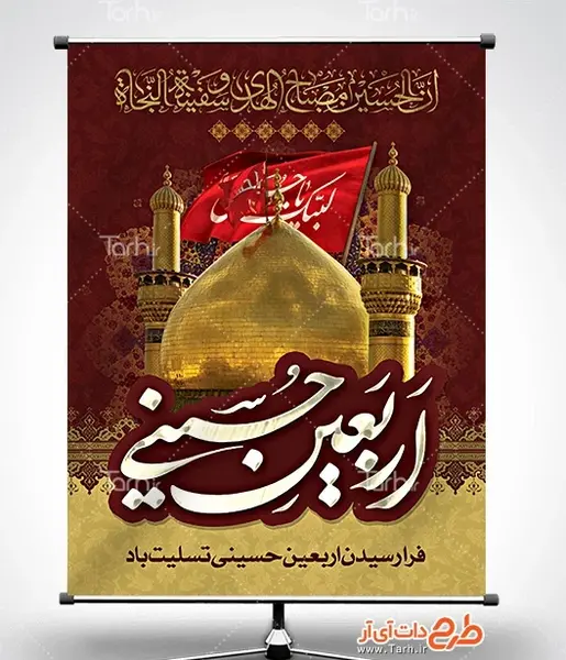 عکس حرم امام حسین برای اربعین