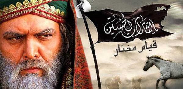 عکس واقعی مختار در زمان امام حسین علیه السلام