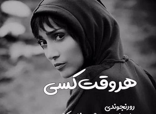 عکس نوشته دار غمگین