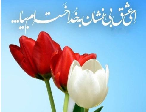 عکس نوشته خسته ام ای خدا