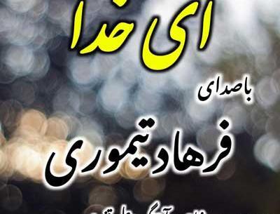 عکس نوشته خسته ام ای خدا